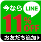 LINE登録