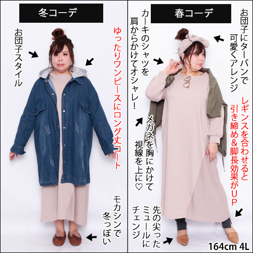 過激派 ええ 意気込み ぽっちゃり レギンス コーデ Subterra Jp 過激派 ええ 意気込み ぽっちゃり レギンス コーデ Subterra Jp