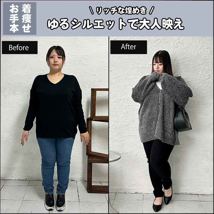 【リッチな煌めき☆ゆるシルエットで大人映え】1月29日更新
