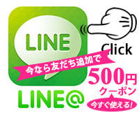 LINE, ライン