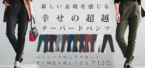 ＼ ランキング1位獲得 日本製 ベーシックストレート 秋 冬 レディース パ