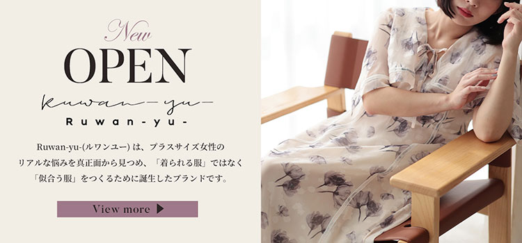 ルワンユー｜大人可愛い大きいサイズのレディースファッション通販