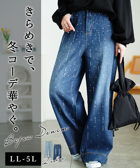 ラインストーンワイドデニムパンツ