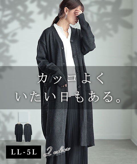 Vネックロングニットカーディガン