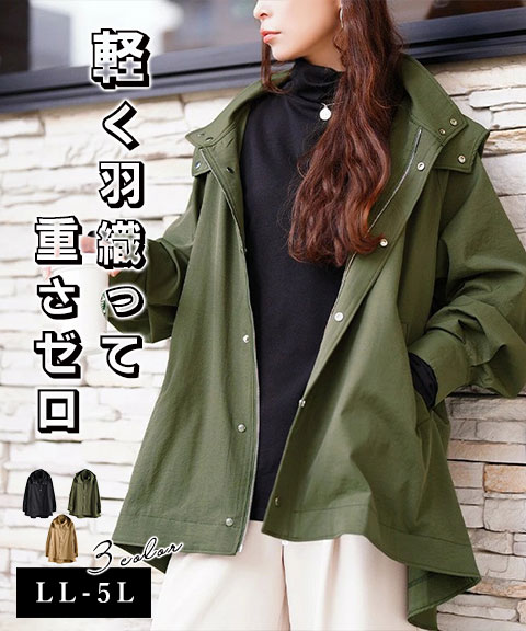 スタンドカラーフレアマウンテンパーカー