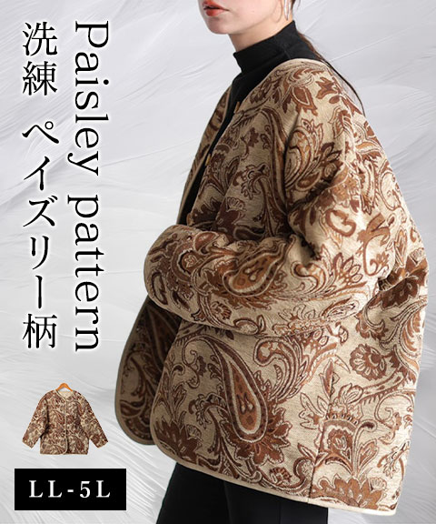 配色パイピングペイズリー柄ジャケット