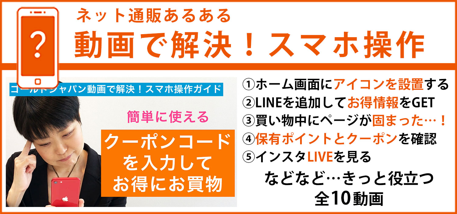 スマホ操作ガイド