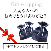 ラッピングも対応可能です♪