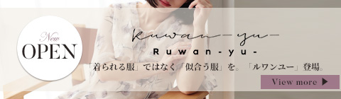 ルワンユー｜大人可愛い大きいサイズのレディースファッション通販
